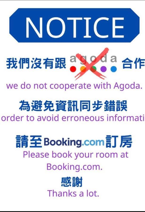 Mou Xia Villa 五結郷 エクステリア 写真
